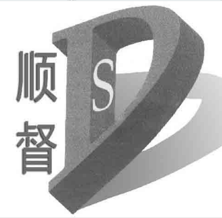 上海順督自動化設(shè)備有限公司